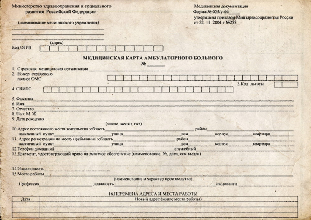 Чем отличается амбулаторная карта от истории болезни