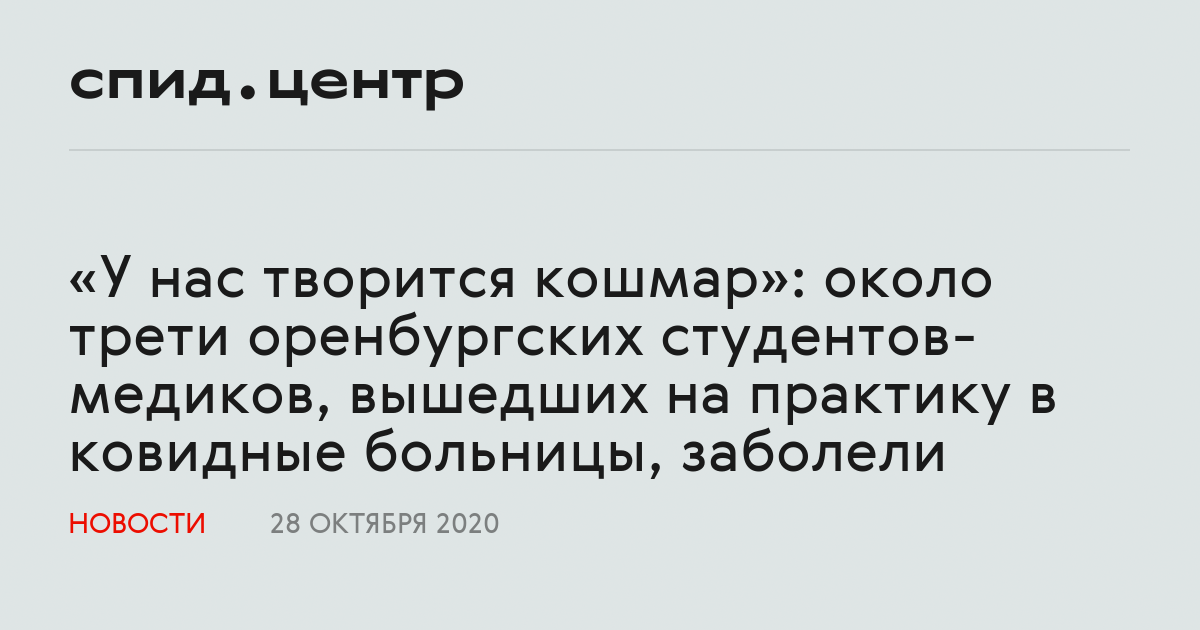 Когда закончится практика у студентов медиков