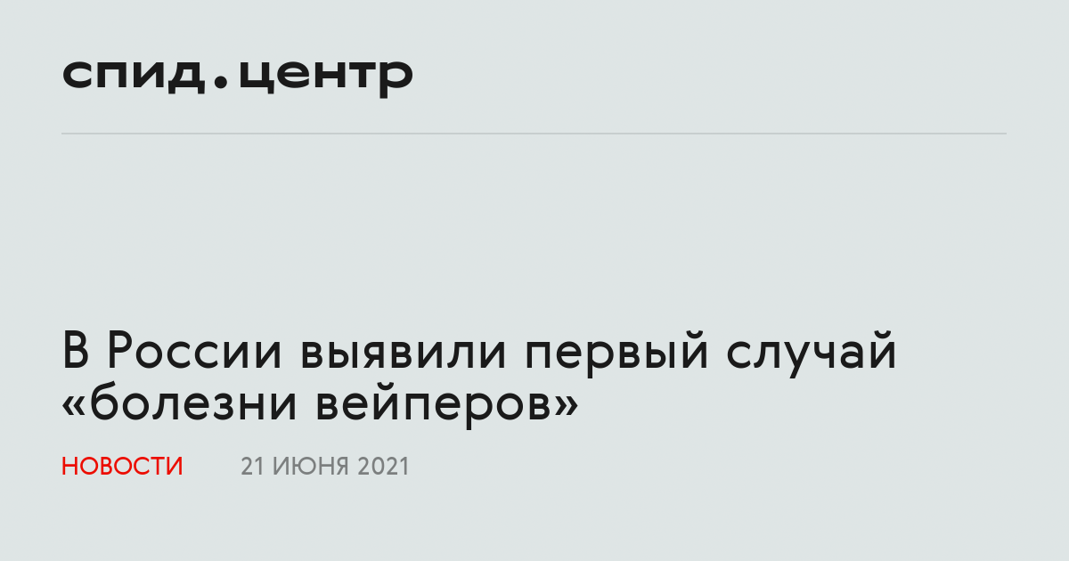 Evali болезни вейперов что это. Evali – новая болезнь вейперов. Синдром Evali больные.