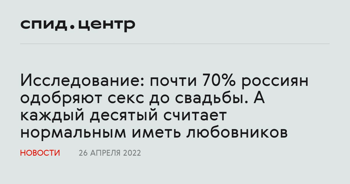 Зачем вам секс до свадьбы? - ответа на форуме iqquarter.ru ()