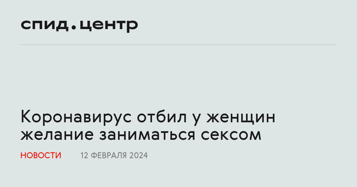 Кто хочет больше секса: мнение экспертов и различия между женщинами и мужчинам