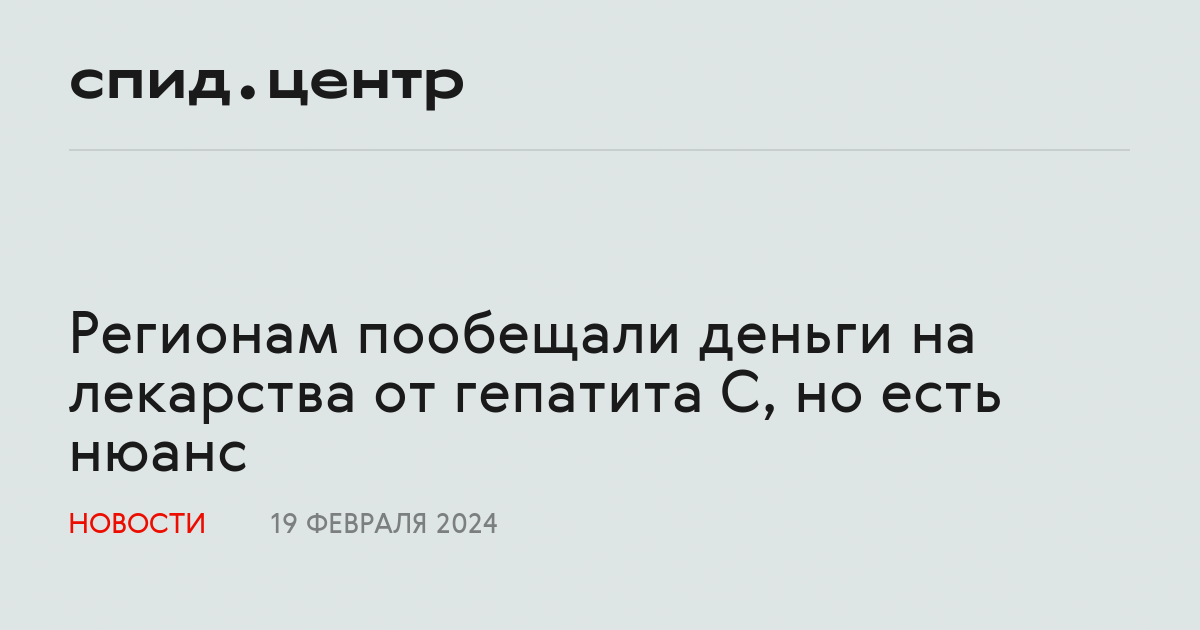 Финансовая поддержка регионов