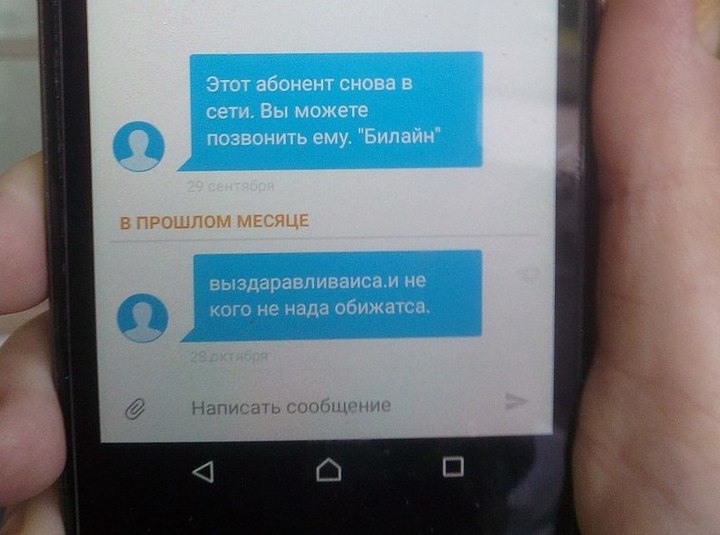 Что значит не зарегистрирован в сети. Смс абонент снова в сети. Этот абонент. Этот абонент снова в сети. Абонент появился в сети.