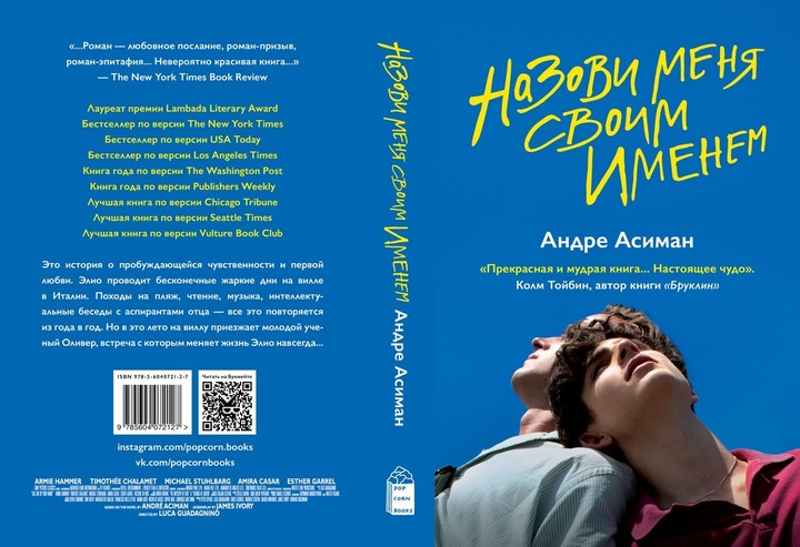 назови меня своим именем момент с персиком на какой минуте. Смотреть фото назови меня своим именем момент с персиком на какой минуте. Смотреть картинку назови меня своим именем момент с персиком на какой минуте. Картинка про назови меня своим именем момент с персиком на какой минуте. Фото назови меня своим именем момент с персиком на какой минуте