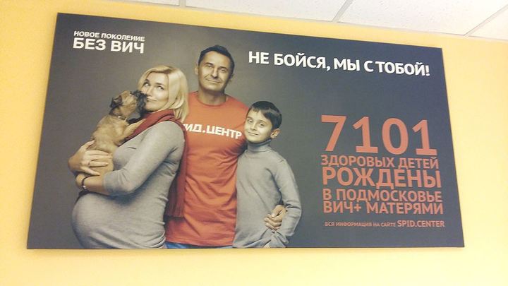 «ВИЧ может коснуться каждого – протестируйтесь!»