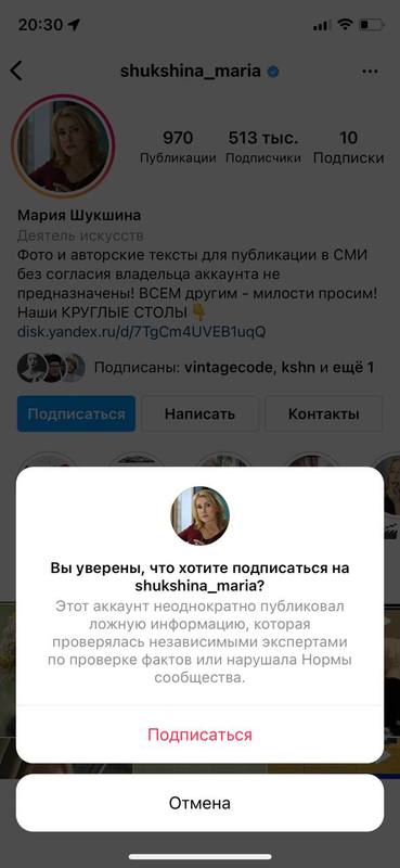 Инстаграм не дает подписаться на людей, почему не могу подписаться ни на кого